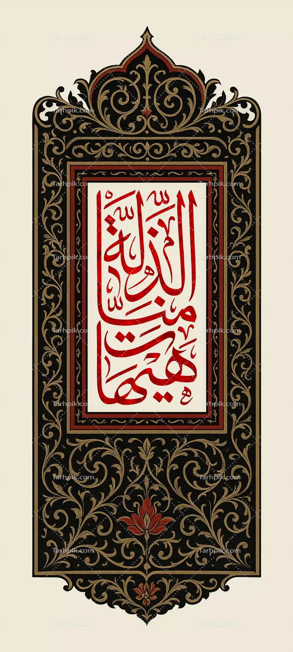 عکس کتیبه هیهات من الذله