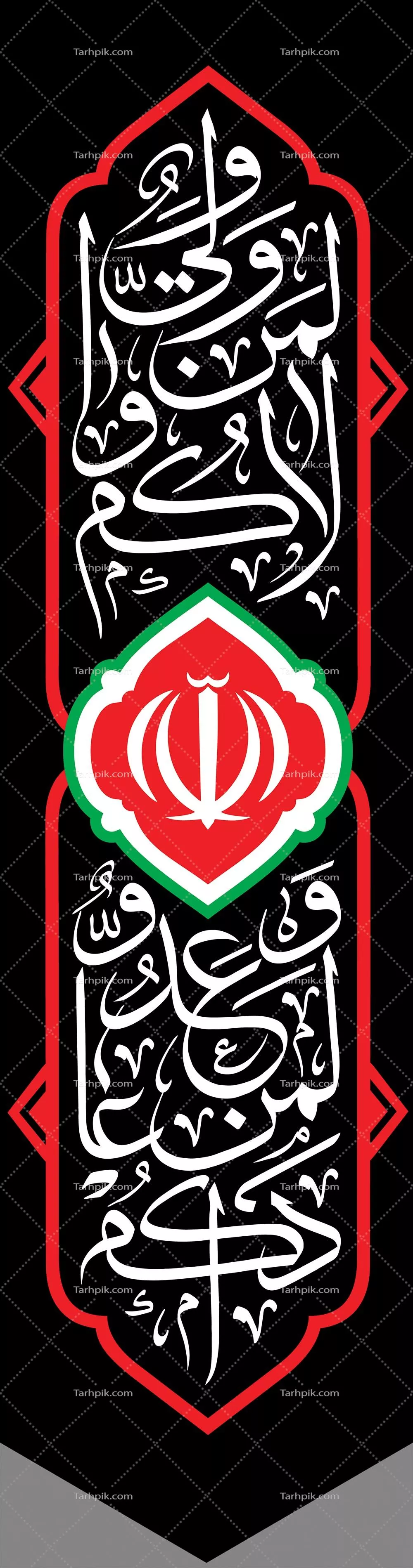 عکس پرچم محرم با من زیارت عاشورا