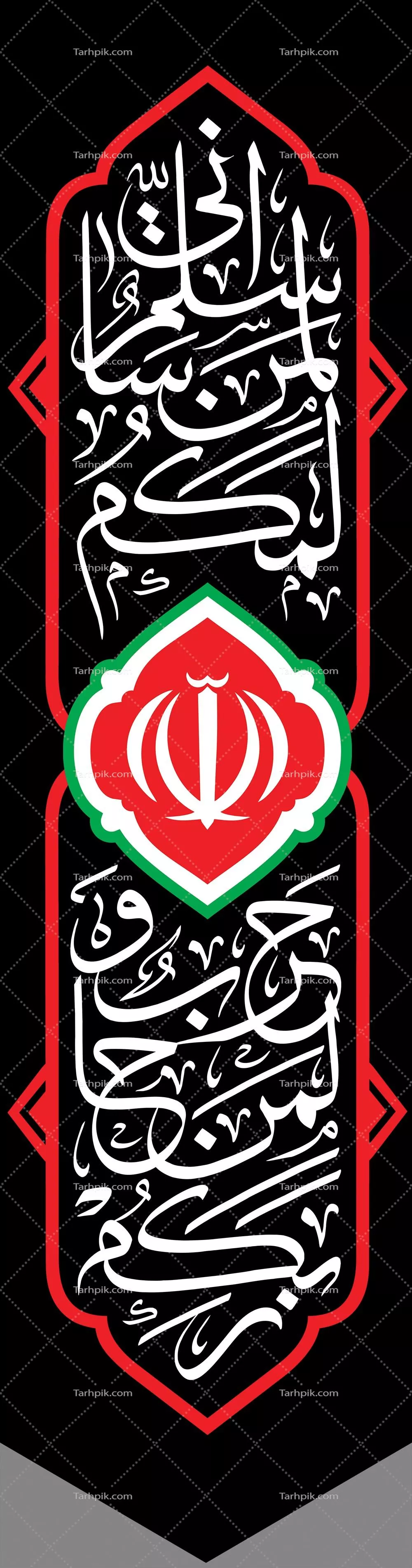 عکس پرچم زیارت عاشورا