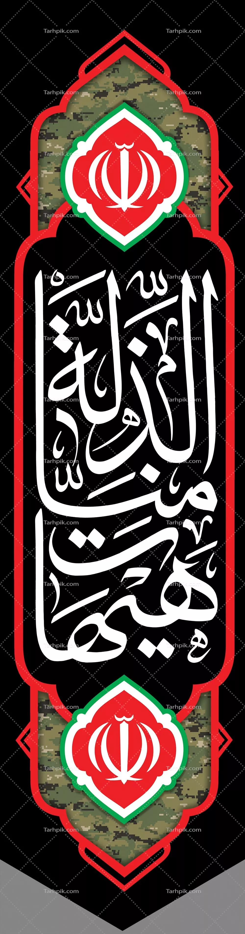 عکس پرچم محترم هیهات من الذله 