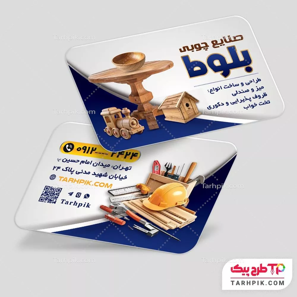 کارت ویزیت لاکچری نجاری و صنایع چوبی با کیفیت بالا