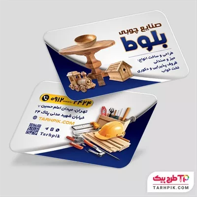 کارت ویزیت لاکچری نجاری و صنایع چوبی با کیفیت بالا