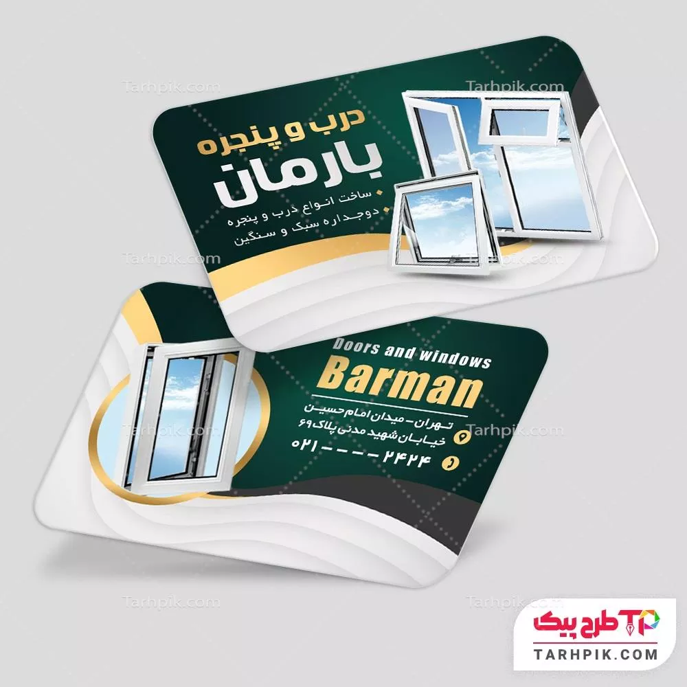 دانلود فایل کارت ویزیت درب و پنجره دو جداره