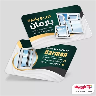 دانلود فایل کارت ویزیت درب و پنجره دو جداره