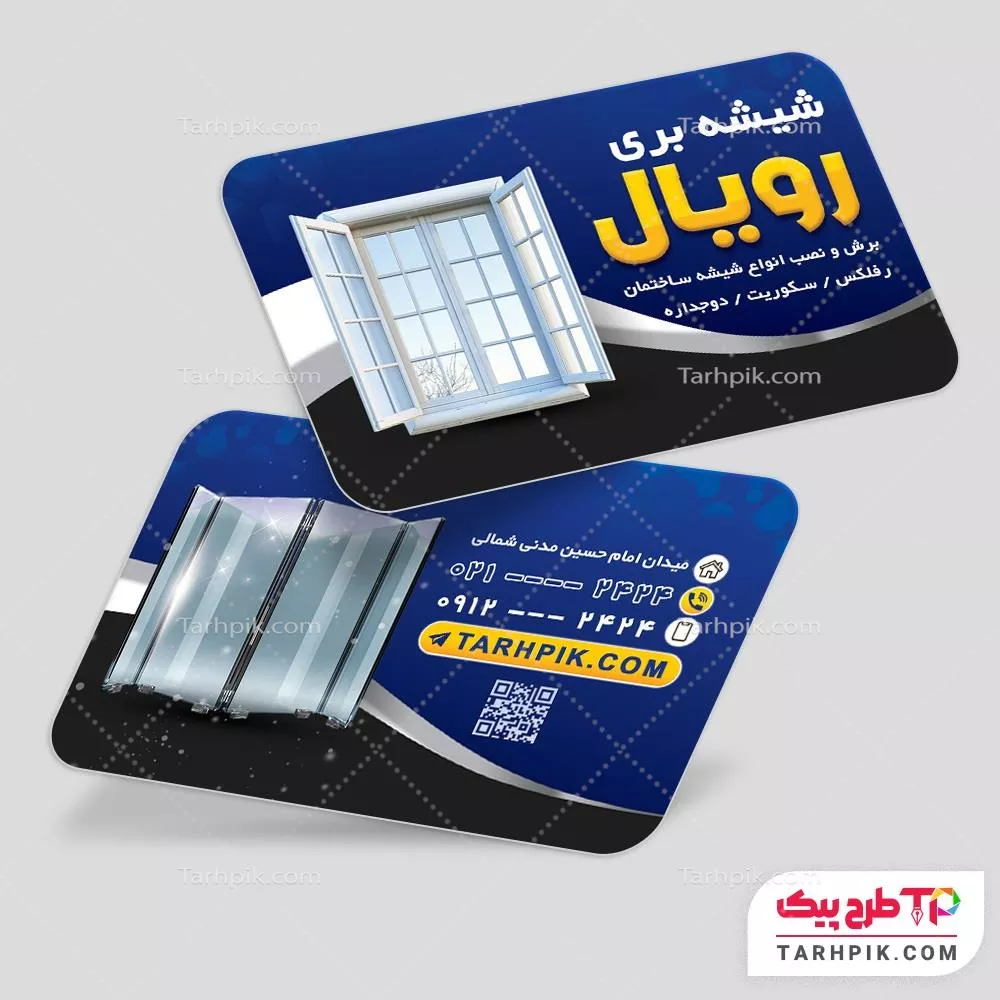 قالب آماده کارت ویزیت صنایع شیشه بری قابل تغییر سایز و رنگ