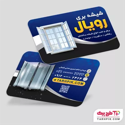 قالب آماده کارت ویزیت صنایع شیشه بری قابل تغییر سایز و رنگ