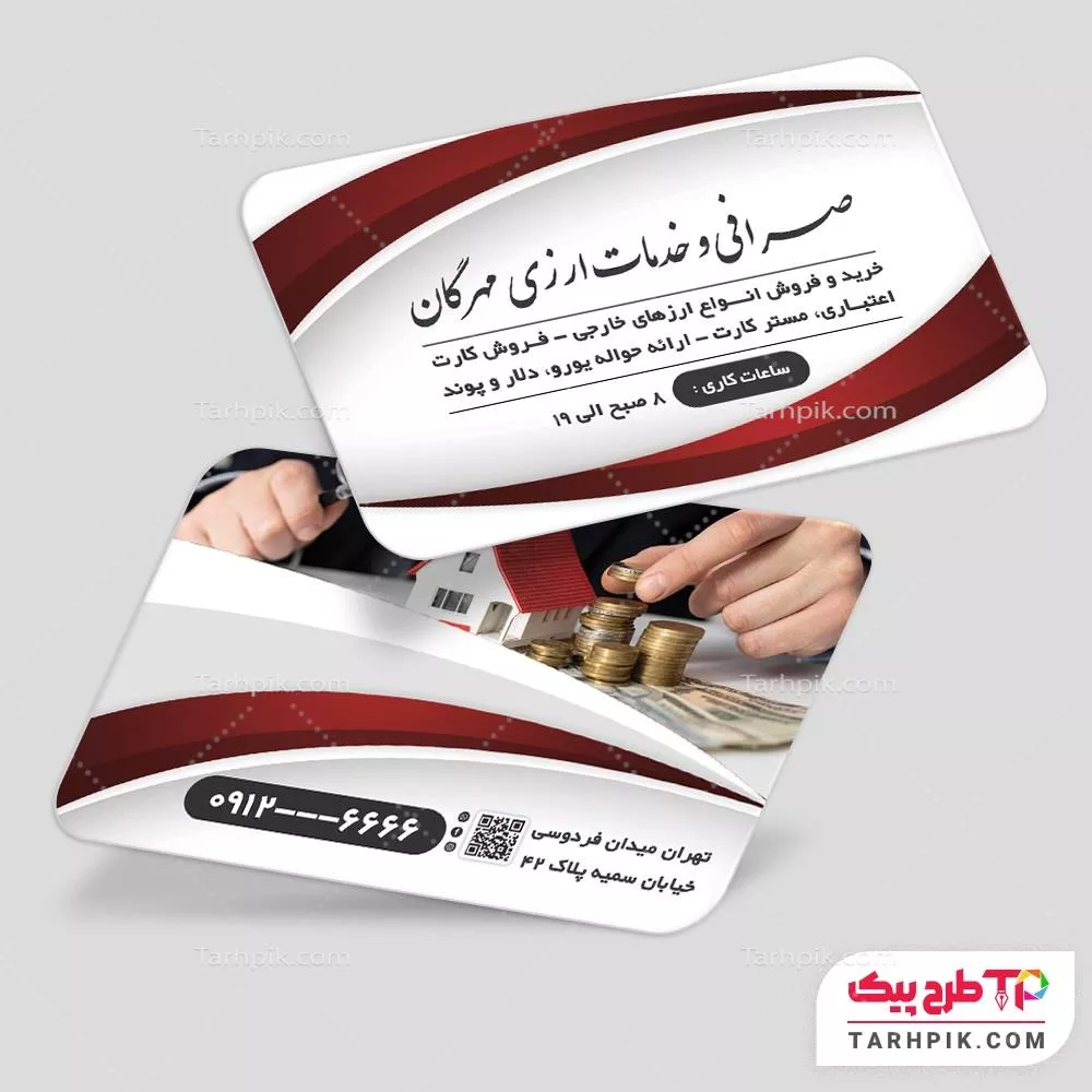 کارت ویزیت قالب حرفه ای خدمات پولی