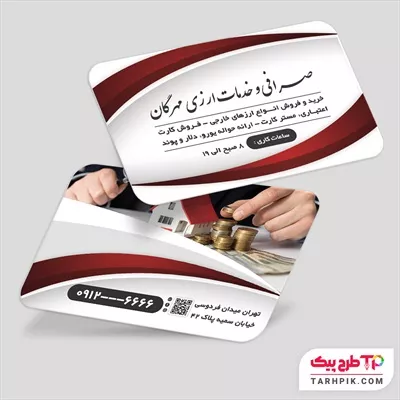 کارت ویزیت قالب حرفه ای خدمات پولی