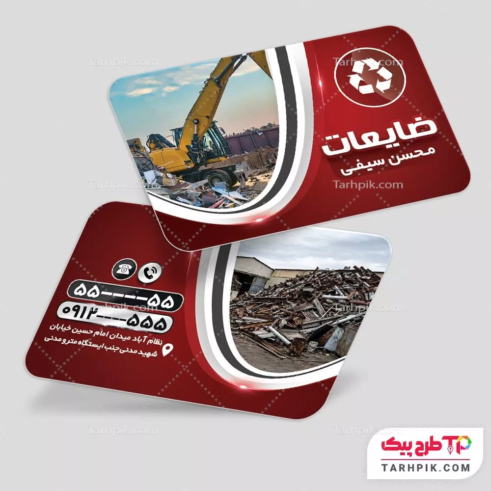 فایل آماده چاپ کارت ویزیت ضایعات قابل تغییر سایز و رنگ