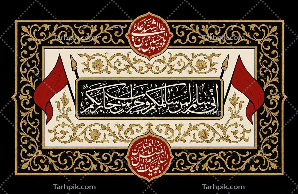 طرح عکس کتیبه ماه محرم