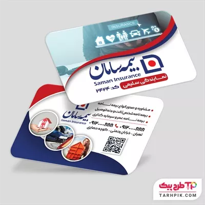 کارت ویزیت طرح حرفه ای بیمه سامان با کیفیت بالا