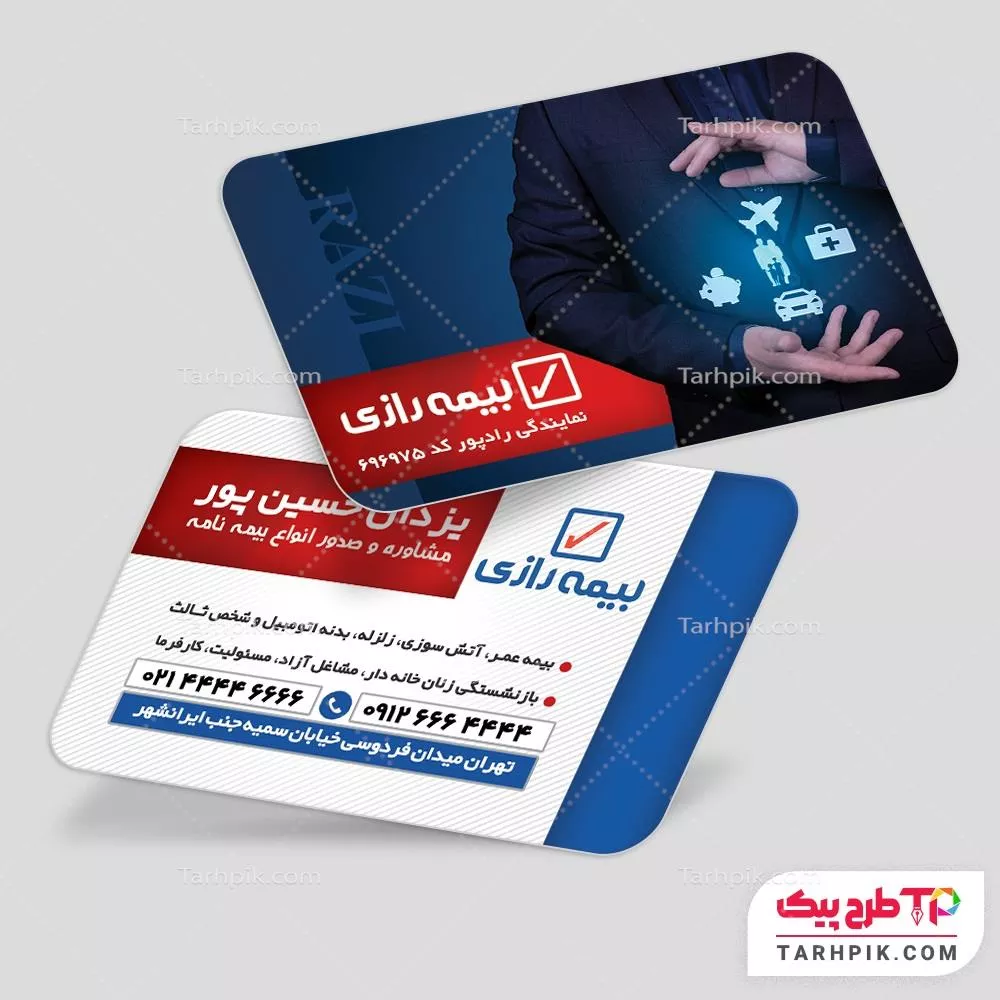 کارت ویزیت لاکچری بیمه رازی به صورت لایه باز