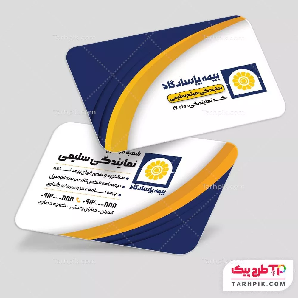فایل PSD کارت ویزیت بیمه پاسارگاد با قابلیت شخصی سازی