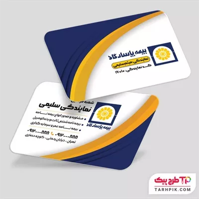 فایل PSD کارت ویزیت بیمه پاسارگاد با قابلیت شخصی سازی