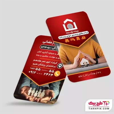 کارت ویزیت با کیفیت بیمه توسعه با کیفیت بالا