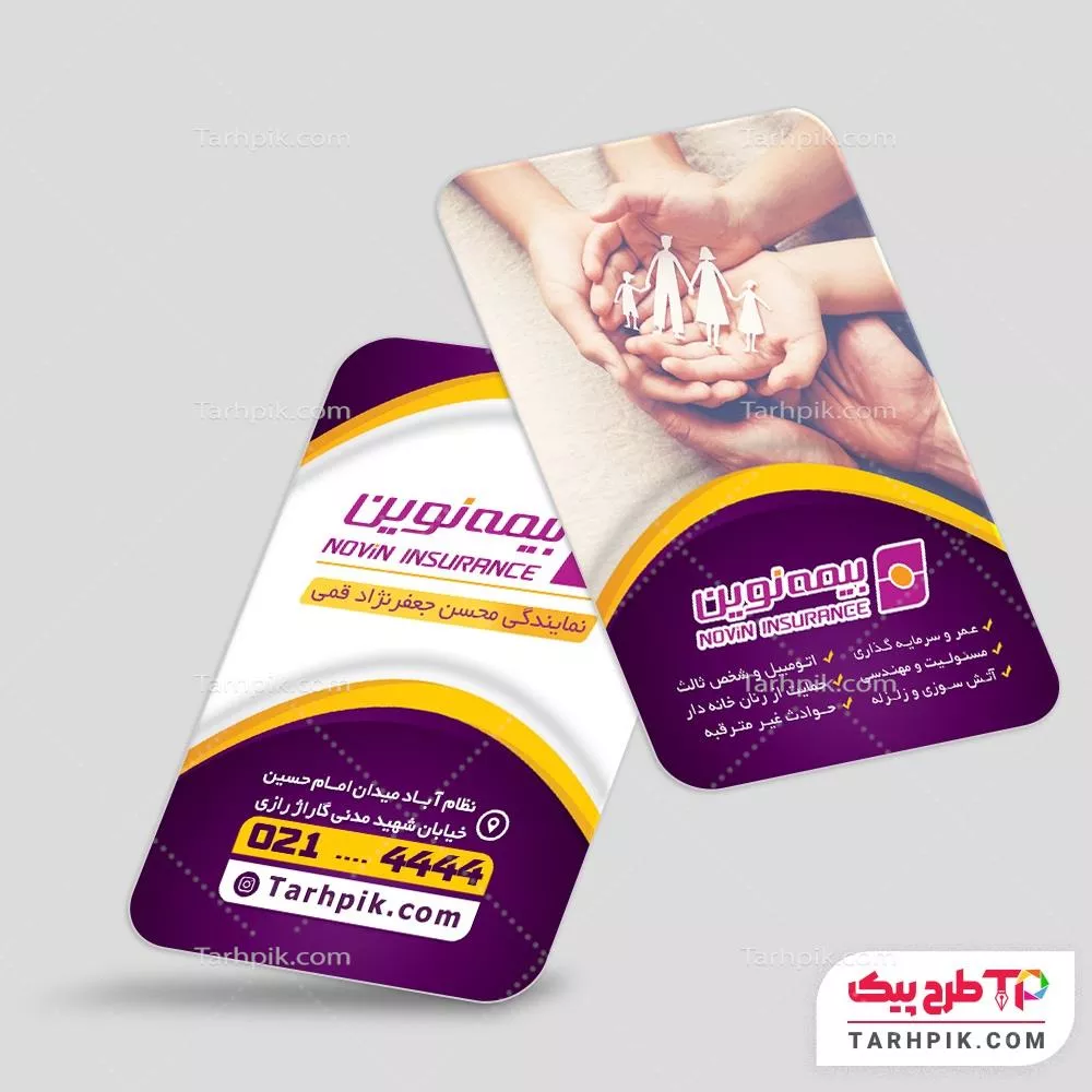 کارت ویزیت مینیمال بیمه نوین قابل تغییر سایز و رنگ