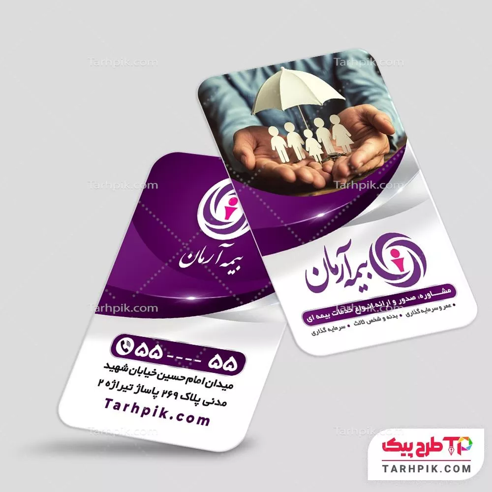 قالب آماده کارت ویزیت بیمه آرمان با قابلیت ویرایش المان ها