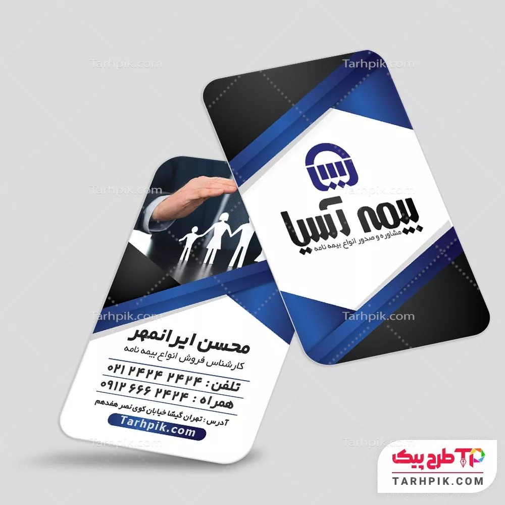کارت ویزیت مدرن بیمه آسیا با قابلیت شخصی سازی