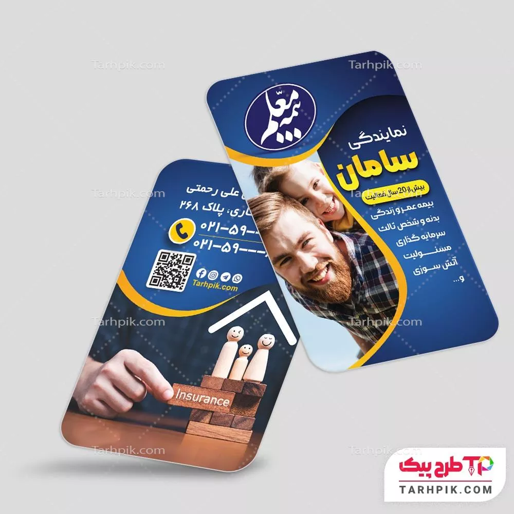 دانلود فایل کارت ویزیت بیمه معلم