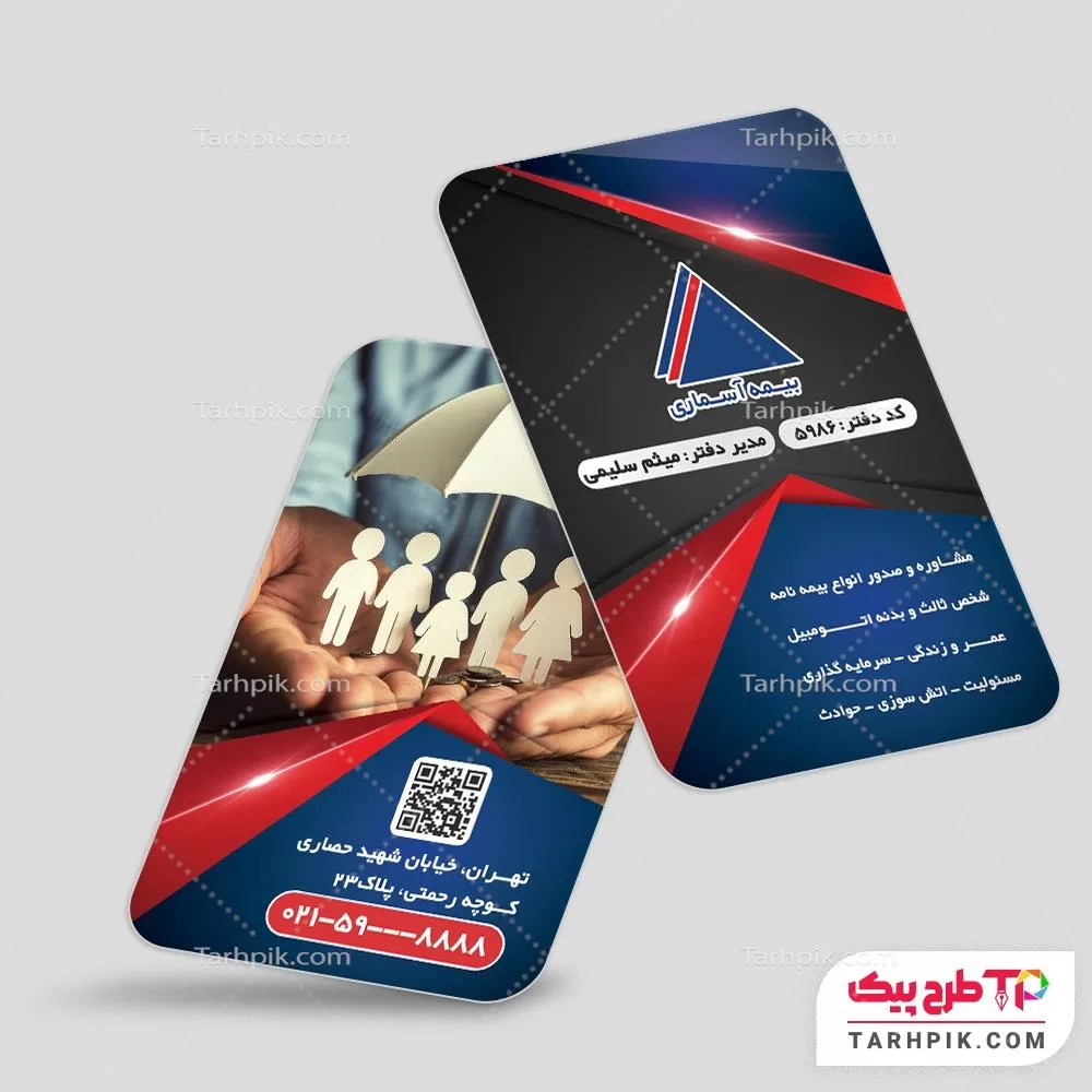 کارت ویزیت مدرن بیمه آسماری با قابلیت ویرایش متن و فونت