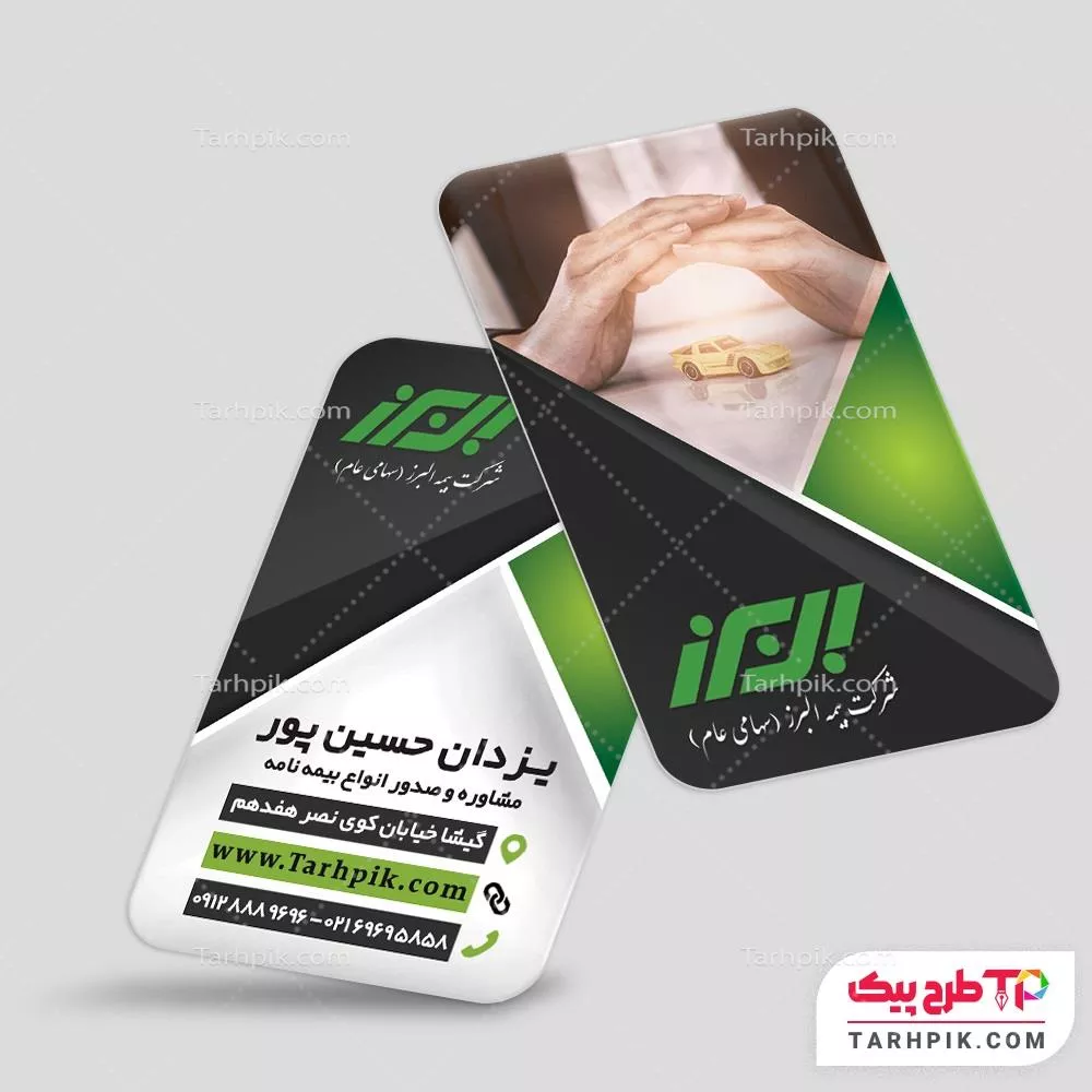 تمپلیت کارت ویزیت بیمه البرز