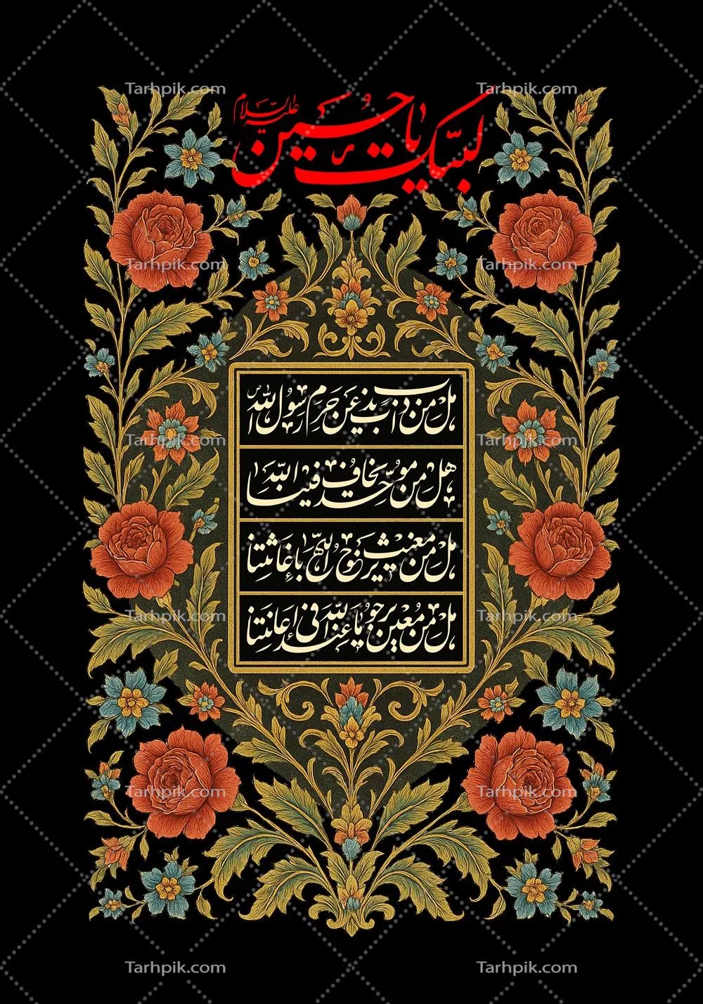 طرح کتیبه محرم امام حسین