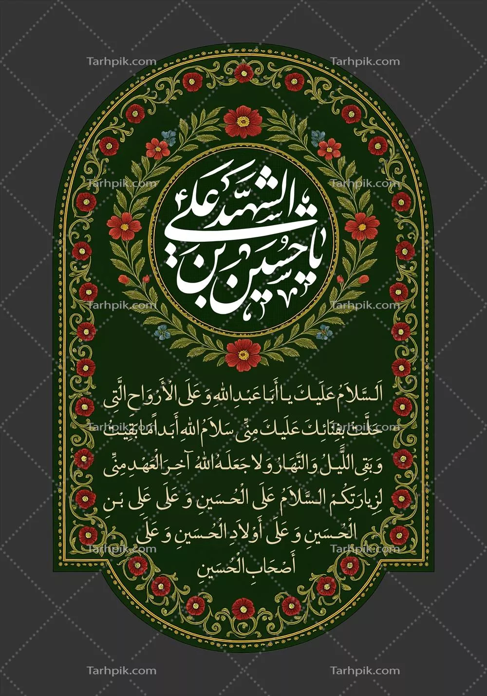 عکس کتیبه ادعیه محرم