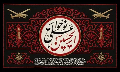 عکس طرح کتیبه محرم