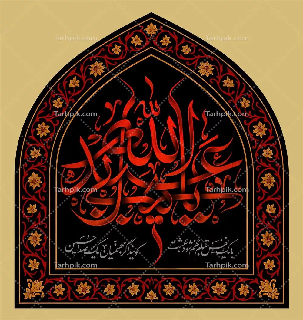 طرح عکس بنر یا اباعبدالله