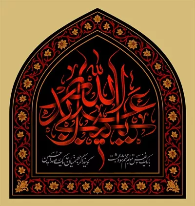طرح عکس بنر یا اباعبدالله