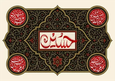 عکس طرح کتیبه امام حسین مناسب چاپ برای محرم