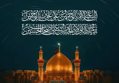 عکس حرم امام حسین با متن سلام بر حسین