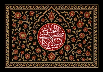 طرح عکس کتیبه محرم و امام حسین