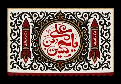 طرح عکس کتیبه محرم با مضمون جنگ ایران و آمریکا