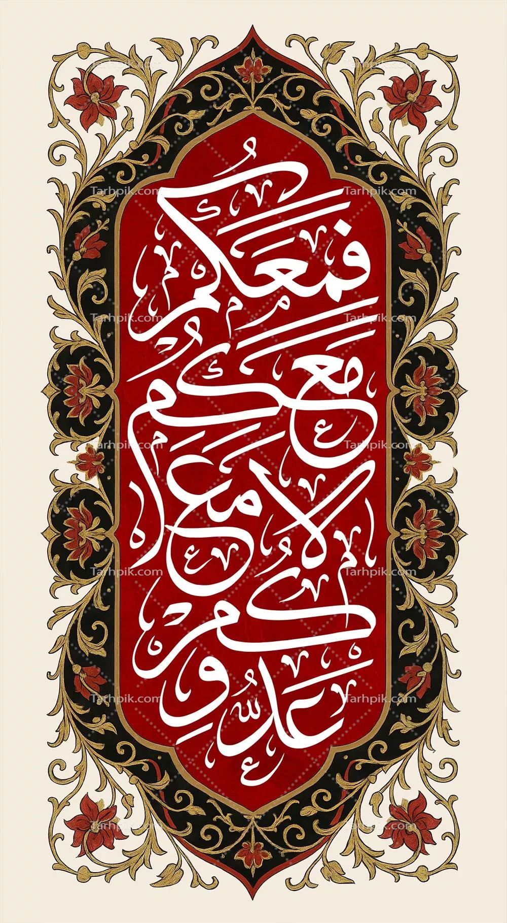 طرح کتیبه عمودی محرم