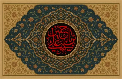 طرح عکس کتیبه مناسب چاپ محرم