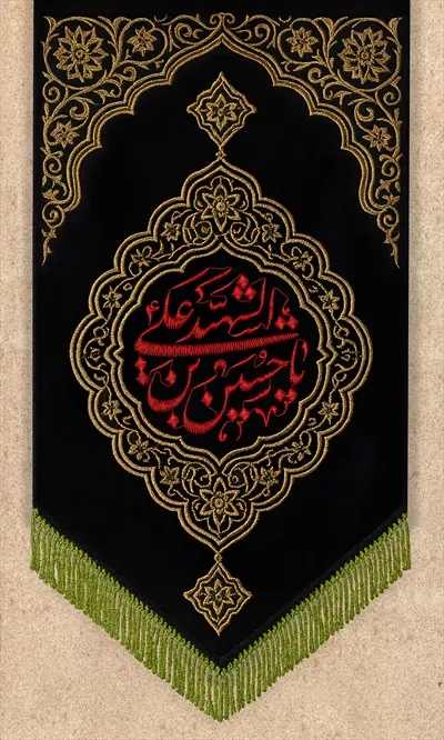 عکس پرچم یا حسین بن علی شهید