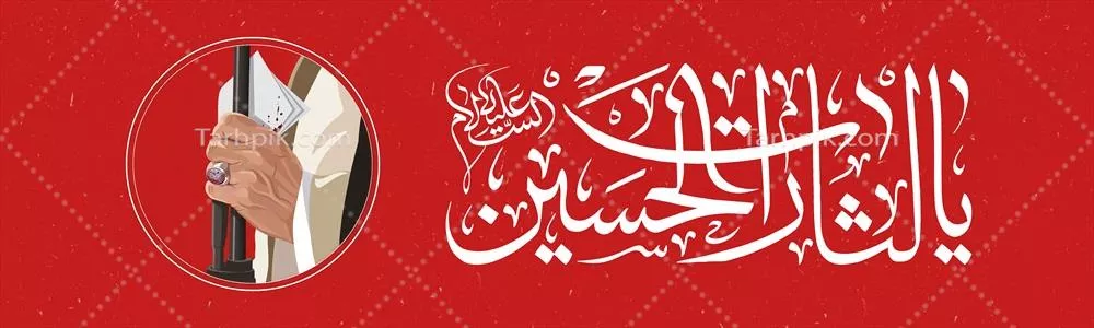 عکس یالثارات الحسین با دست رهبر شهید