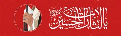 عکس یالثارات الحسین با دست رهبر شهید