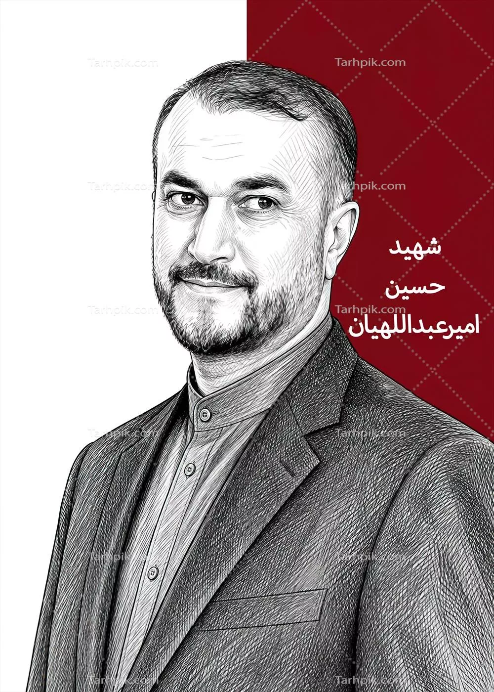 عکس شهید حسین امیر عبداللهیان به صورت نقاشی