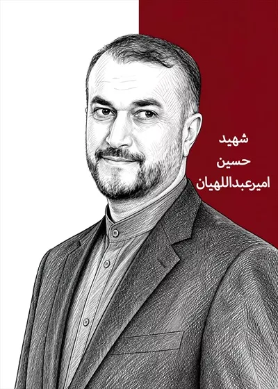عکس شهید حسین امیر عبداللهیان به صورت نقاشی
