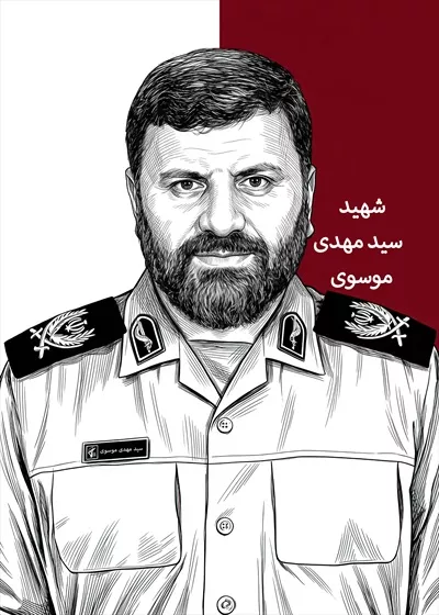 عکس شهید سید مهدی موسوی