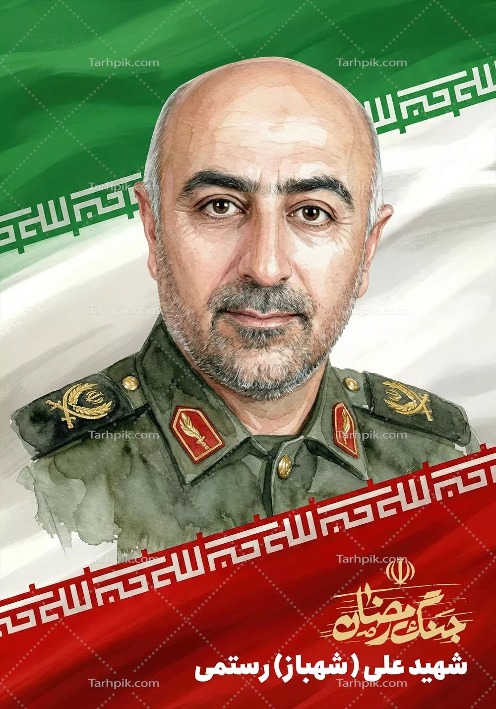 عکس گرافیکی شهید علی رستمی
