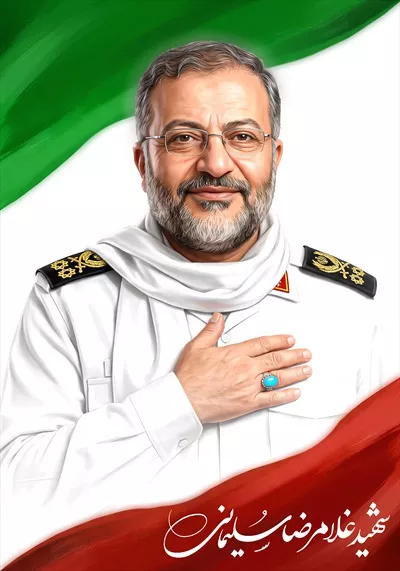 عکس شهید غلامرضا سلیمانی گرافیکی