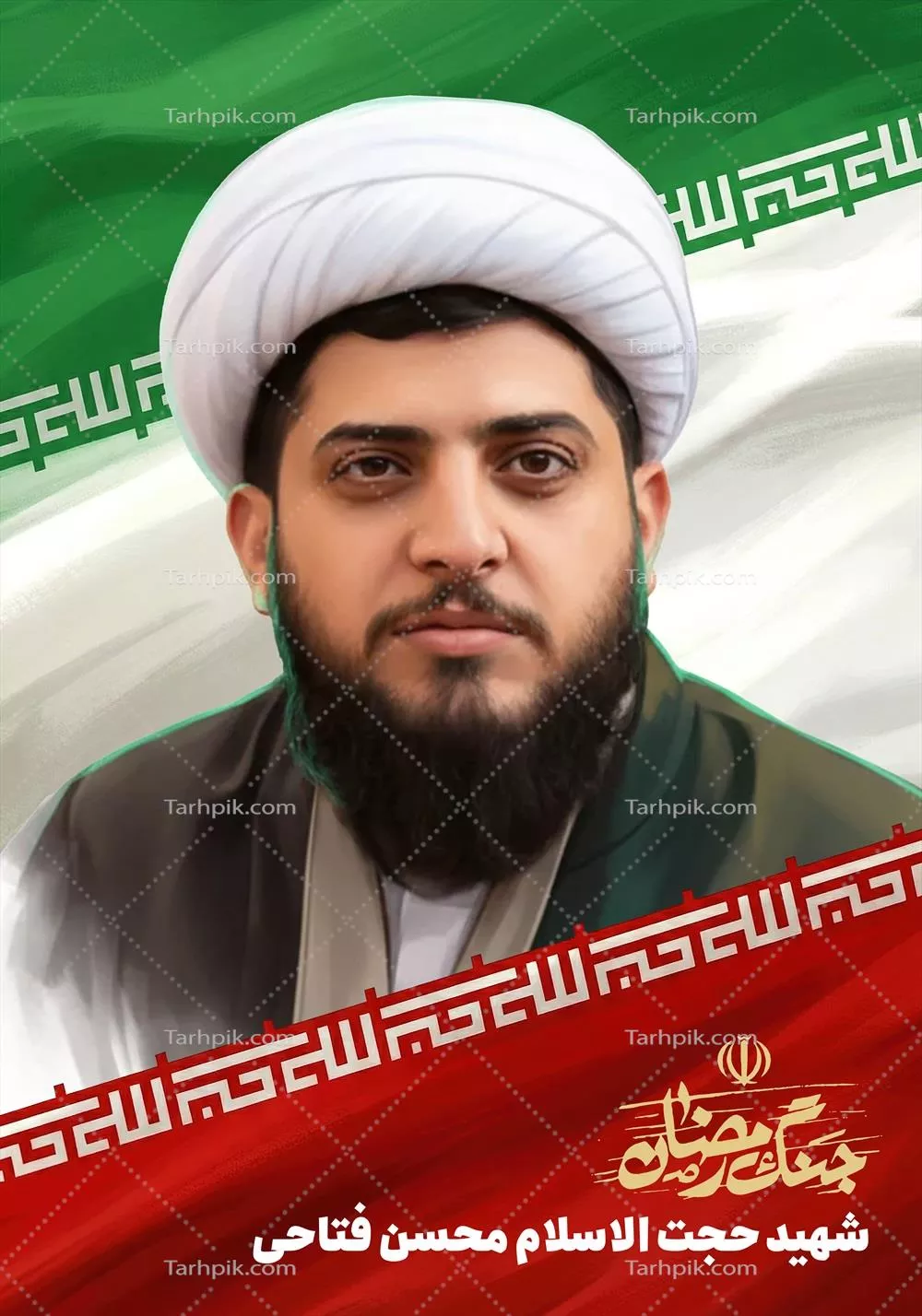 عکس گرافیکی شهید حجت الاسلام محسن فتاحی