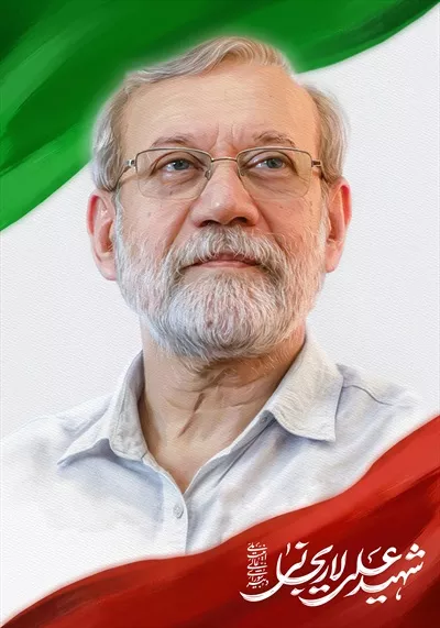 عکس گرافیکی شهید علی لاریجانی