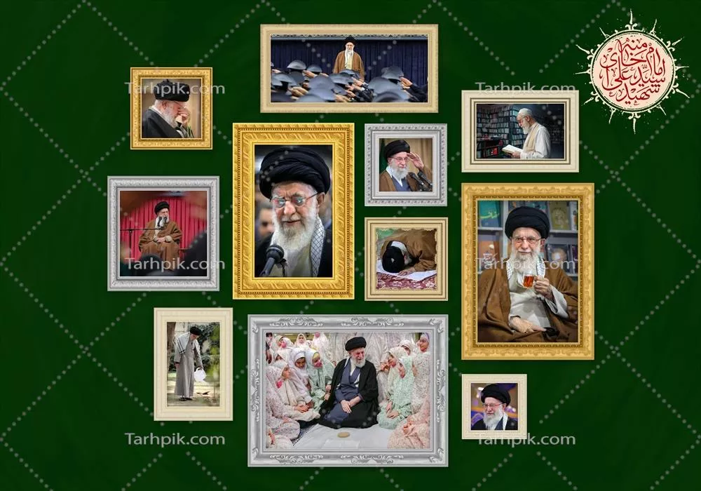 عکس دیوار سبر با قاب عکس های سید علی خامنه ای رهبر شهید جمهوری اسلامی ایران