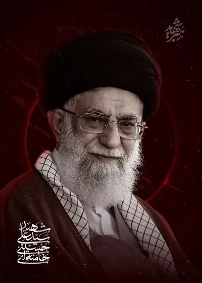 عکس حضرت آیت الله سید علی خامنه ای گرافیکی