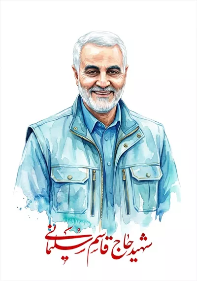 عکس گرافیکی شهید حاج قاسم سلیمانی