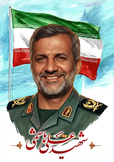 عکس شهید علی هاشمی